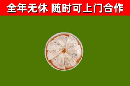 海西回收燕窝