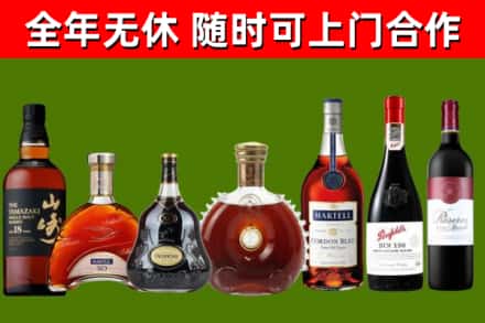 海西烟酒回收洋酒系列.jpg