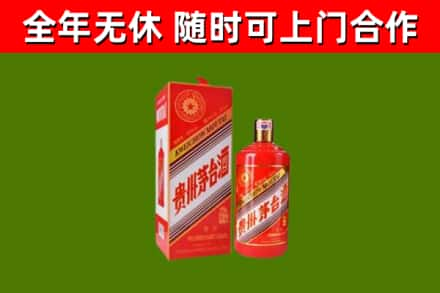 海西烟酒回收生肖茅台酒瓶.jpg